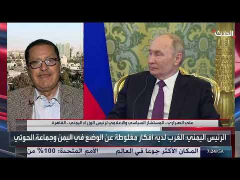 الحوثيون... أجندات سياسية وتاريخ من السيطرة في اليمن