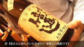 【焼酎でおもてなし】いも臭さ２倍超！という強烈な芋焼酎【喰らへ倍返し】。おみやげ・贈り物にもオススメですよ (^o^) （地酒処山田酒店　佐賀県佐賀市）