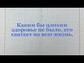 Самая лучшая подушка безопасности - это моя подушка в кровати. Мне с ней вааще так безопасно!...