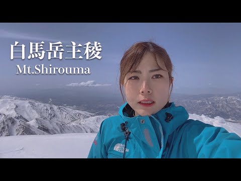 【白馬岳主稜】最後の難関60度の雪の壁を目指す（後編）【ソロ登山】