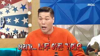 [라디오스타] 주기적으로 네일숍을 다니는 서장훈?!,MBC 220105 방송,MBC 220105 방송