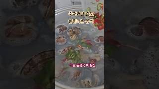 죽어가던 간도 살린다는 #음식 #채소 #건강 #food