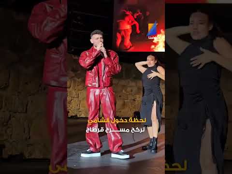 جيناك من مسرح قرطاج الدولي تونس