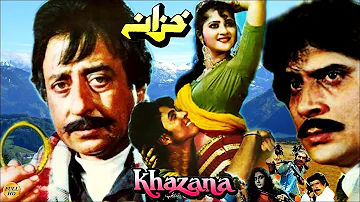 KHAZANA - NADEEM, IZHAR QAZI, SAHIBA, KHUSHBOO - OFFICIAL PAKISTANI MOVIE