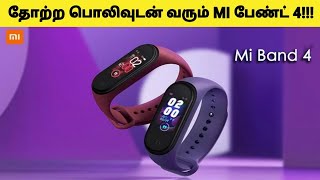 Mi Smart Band 4 - Mi Global Home smart watch's!!! | Tamil Tech Today
