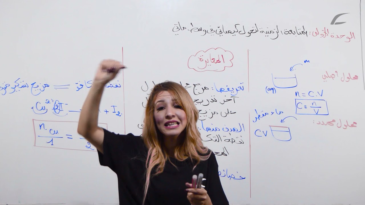 المعايرة اللونية