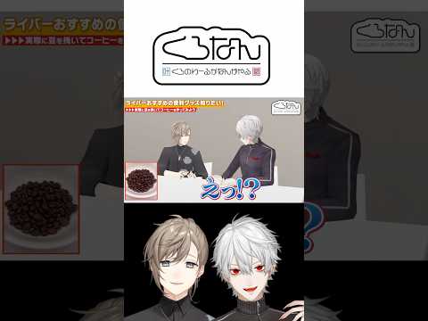 【くろなん】叶に翻弄される葛葉【にじさんじ切り抜き】 #shorts