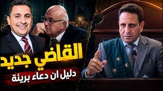 كواليس جلسة الغد: هل ستظهر الحقيقة أخيراً؟ فاطمة عروس بور سعيد