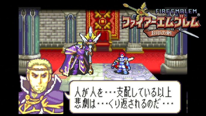 クリア後 封印の剣 接続部 ファイアーエムブレム 烈火の剣 Youtube クリア後 封印の剣 接続部 ファイアーエムブレム 烈火の剣 Youtube