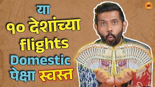 Travel | Best Places to Visit in the World | Cheap Flights | Amazing Places | Travel Tips | Sukirtg