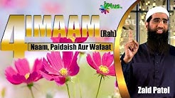 Char Imam Reh. Ke Naam Aur Unki Paidaish Aur Wafat Ki Tareekh Kya Hai By Zaid Patel