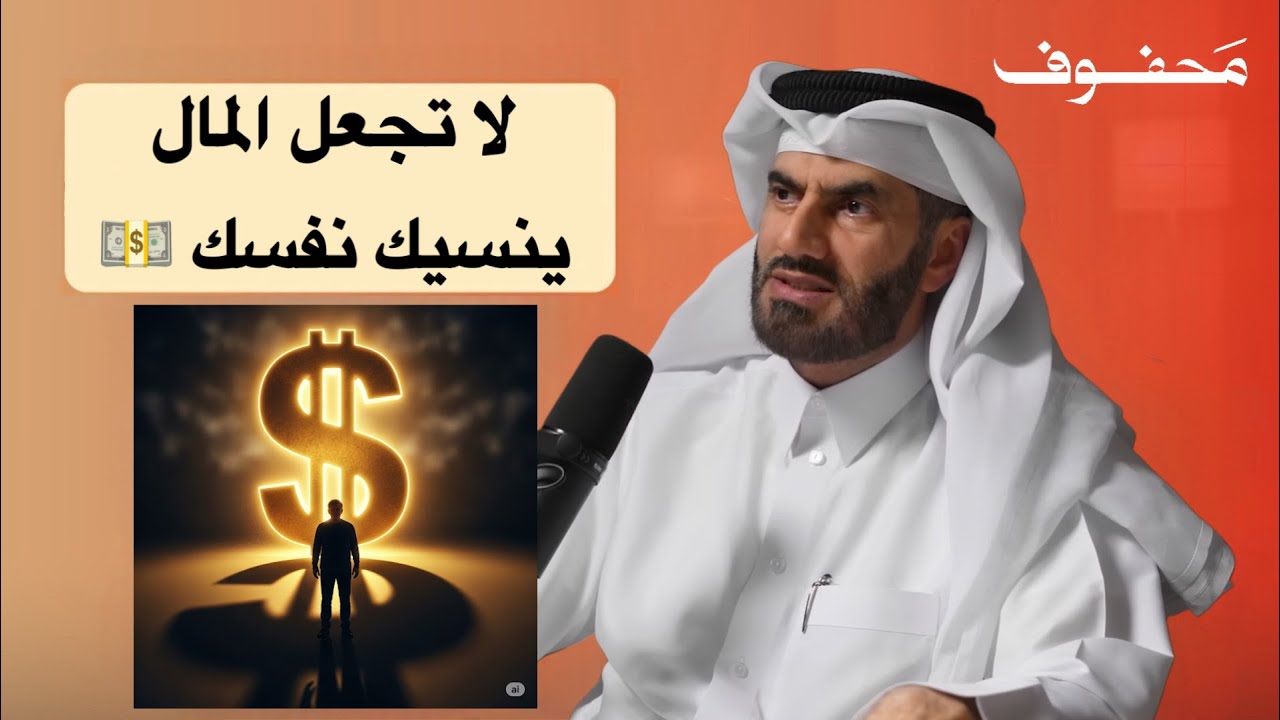كيف تستقبل رزق الله بقلب ثابت لا يتغير؟ | د.عبدالرحمن الحرمي