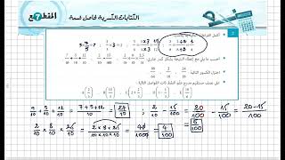 01 متوسط حل التمرين 2 ص 107 كتاب التحفة في الرياضيات