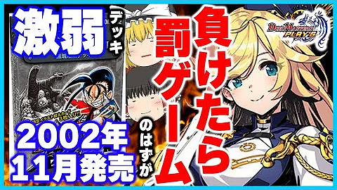 黒城 デッキ