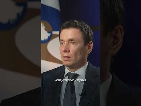 Министр по торговле Евразийской экономической комиссии Андрей Слепнев