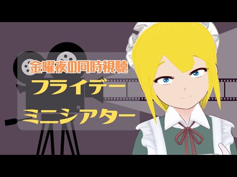 金曜夜の同時視聴 フライデーミニシアター「SHERLOCK」 S2-E2『バスカヴィルの犬』