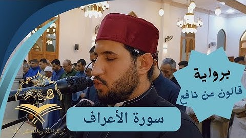 محاكاة الشيخ حسن صالح | برواية قالون عن نافع | تراويح رمضان ١٤٤٥ه