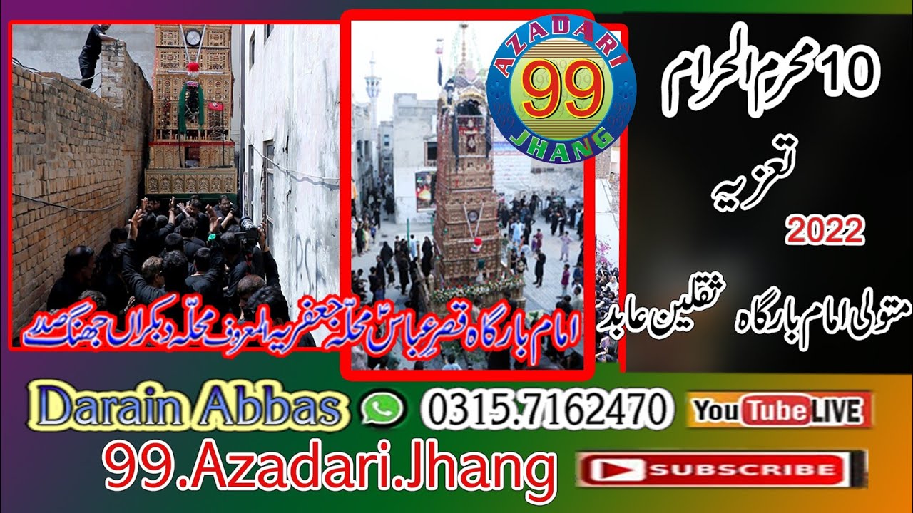 10th Muharram 2022 {Tazia } || imam Bargha Qasier Abbbas || Mohallah Dabkaran Jhang Sadar 2022