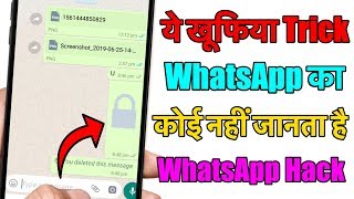 How to Send Blank Message in WhatsApp || Without Any Application screenshot 4