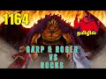 Garp &amp; Roger vs Rocks | Imu power revealed 😱 | one piece chapter 1146 #onepiecetamil 