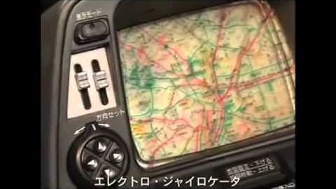 Honda Gyro-Cator Navigation System 1981