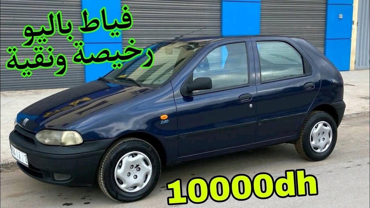 سيدة مولات داسيا بغا روبريز بكيا او  accent مزيرة بالبيع كينين سيارات ب 1 مليون و 800 درهم بلا سمسار