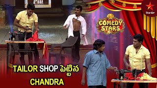 Chammak Chandra Hilarious Comedy | Comedy Stars Episode 12 Highlights | Season 1 | Star Maa