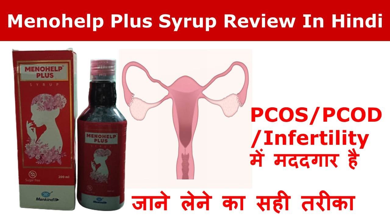 MENOHELP PLUS Syrup Review in Hindi – PCOS/PCOD/Female Infertility and ...