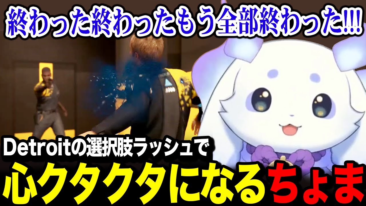 選択肢をミスりパニックになって心クタクタになるルンルン【Detroit: Become Human るんちょま / にじさんじ】