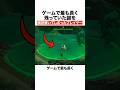 ゲームで最も長く残っていた謎を偶然解いてしまったプレイヤー