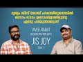 In conversation with jis joy part 1  vivek ranjit wonderwallmedia