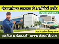 Oppo Company के पास Authority Plot खरीदें और पाएं लाखों का रेंटल इनकम | Authority Plots In Ecotech 6