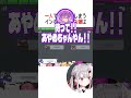 一人で無双してしまうインポスターのお嬢は【ホロライブ切り抜き/Hololive】#vtuber #shorts #百鬼あやめ