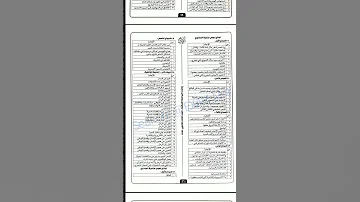 اجابات الابداع مراجعه نهائيه الصف الثالث الثانوي تالتة ثانوي لغة عربية محمد صلاح اكسبلور 