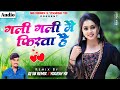 Gali gali me firta hai tridev remix 2024  pad sambal mix  dj sb remix x yogesh yb