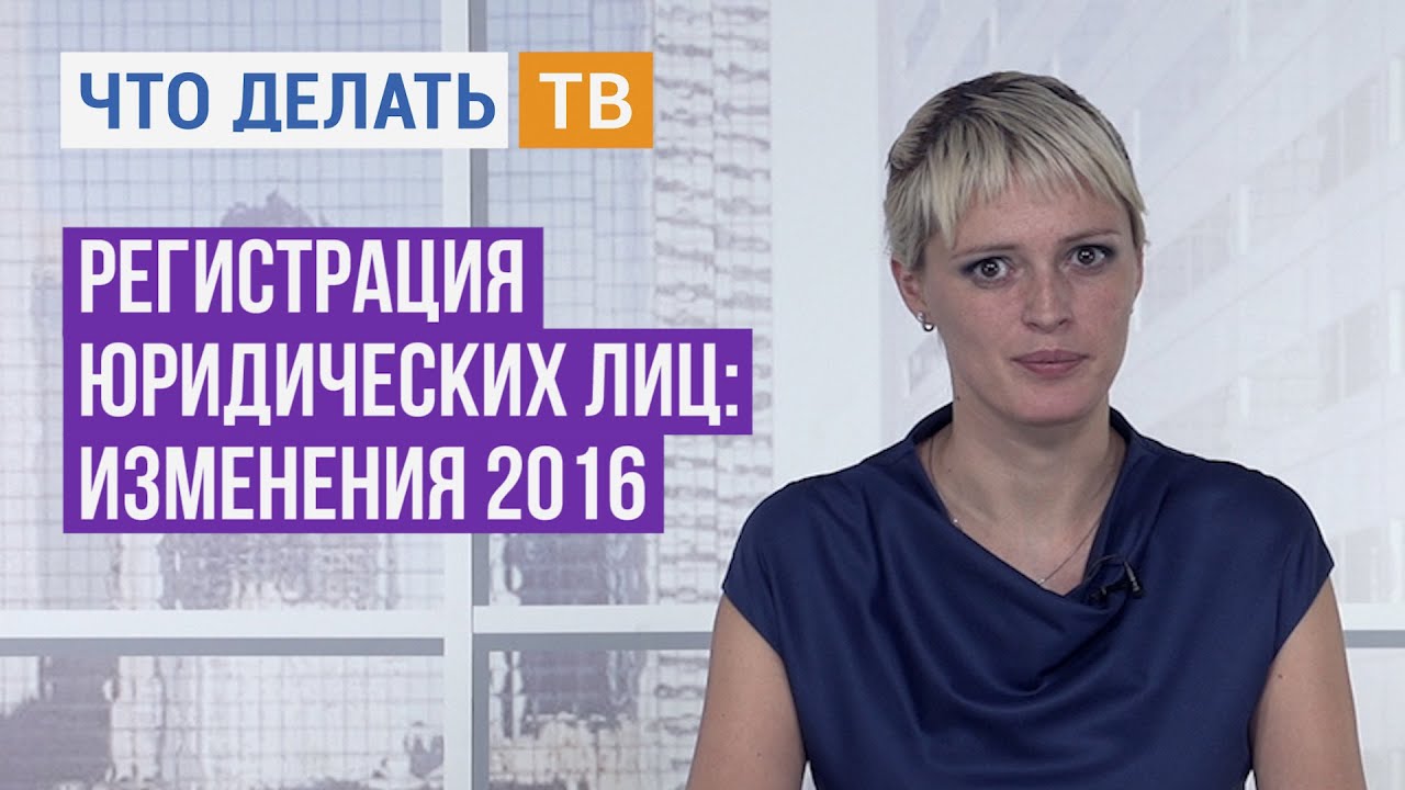 Редакция 2016 с изменениями