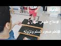 تعلم صعود السلم ونزوله Learning Up And Down Stairs