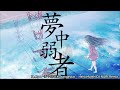 Seeka 夢中弱者XOrangestar Henceforth DJ NURI Remix Seeka 夢中弱者XOrangestar Henceforth DJ NURI Remix