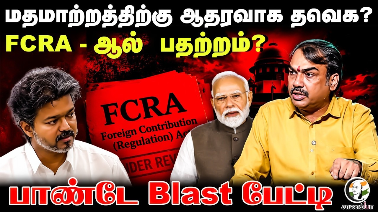 ⁣Rangaraj Pandey Latest Interview On FCRA | India | Central Government | NGO | Parliament | BJP