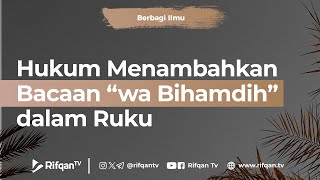 Hukum Menambahkan Bacaan “wa Bihamdih” dalam Ruku - Ustaz Dr. Muhammad Haikal Ali Basyarahil, M.A.