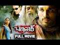 Badrinath telugu full movie  allu arjun tamanna  produced by geetha arts