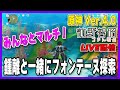【Live配信／原神】みんなとマルチ！ 鍾離の声優と一緒にフォンテーヌ探索！【Ver.4.0】