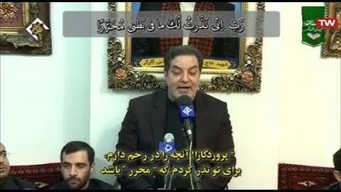 آل عمران 33-43 منزل الشهيد الحاج محسن حاجي حسني كاركر 2019 القارئ هاشم روغني