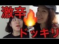 【激辛】相方にデスソースW激辛ドッキリで爆笑した