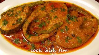 Fish Korma\Machli Ka Korma\मछली का कोरमा | Step By Step Method Of Making Fish Korma - Eng Subtitles