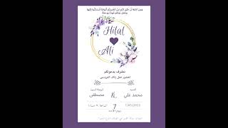 wedding card 2023 || تصميم بطاقة دعوة زواج