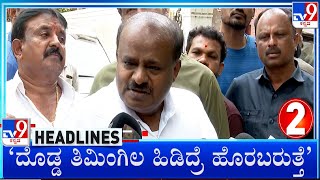 TV9 Kannada Headlines At 1PM (14-05-2024)