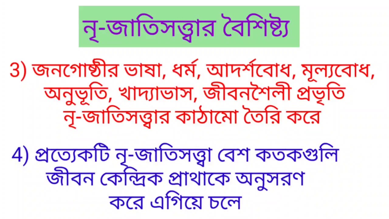 Explained a topic of 2nd semester of Geography Honours. Topic name