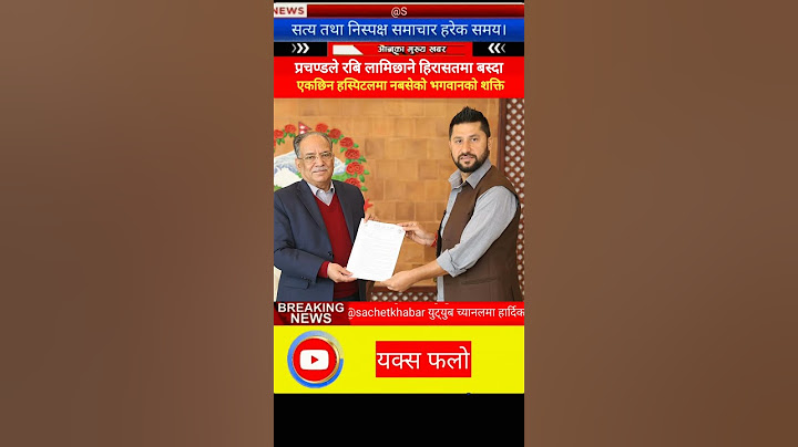 Ravi Lamichhane ,Prachanda has said that God gave him the strength to not stay hospital in custody