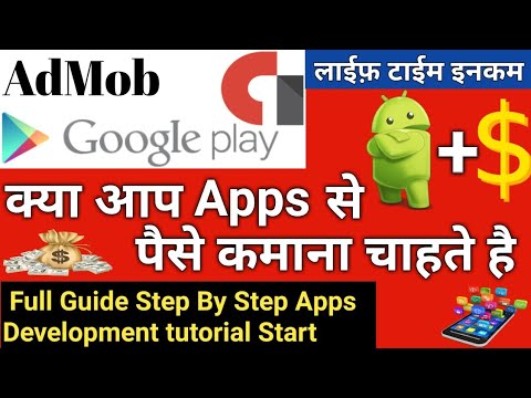 Create Android App | Earn From Google Play & Admob Ads | Make Money From Google Play And Android App